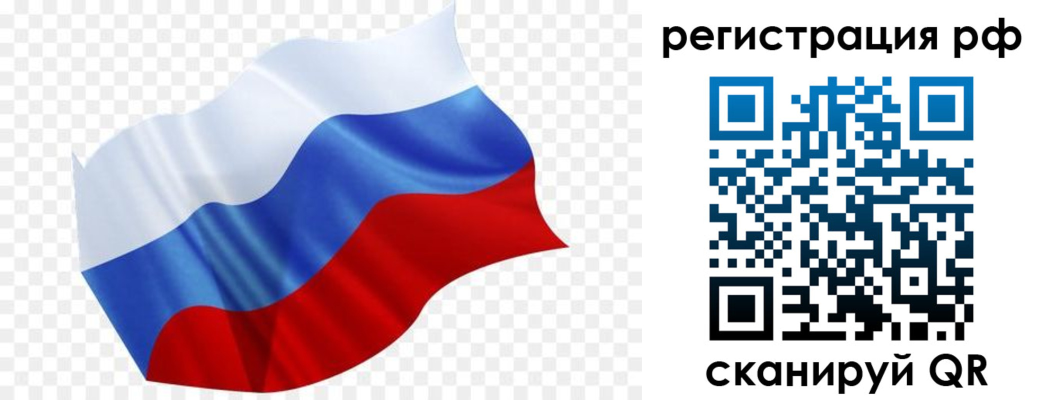 прописка для работы в Пскове