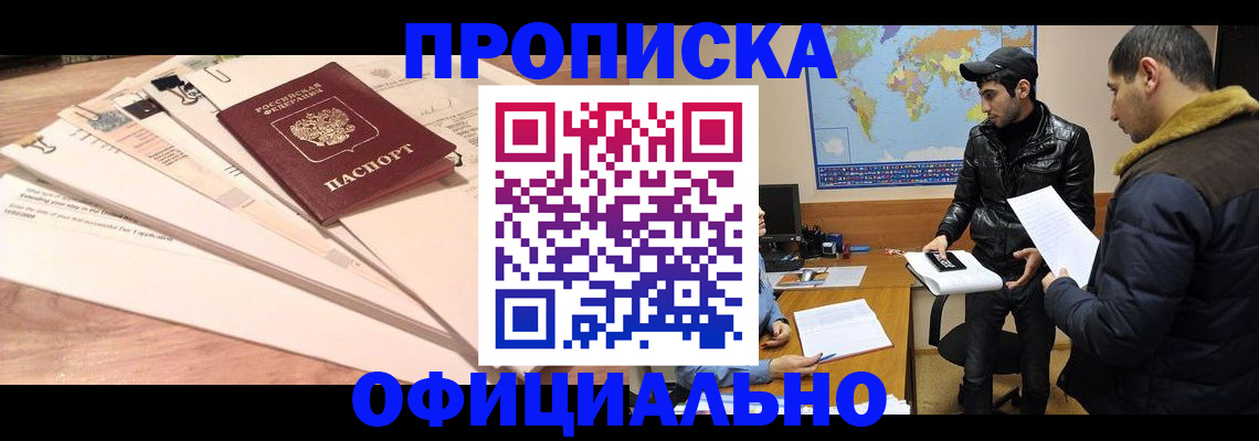 временная регистрация 2025 в Пскове