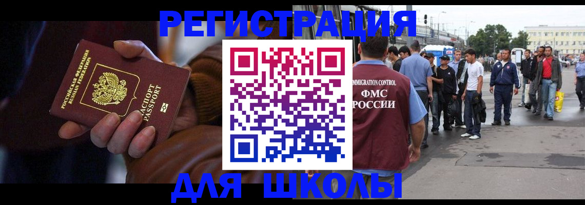 купить прописку в Пскове