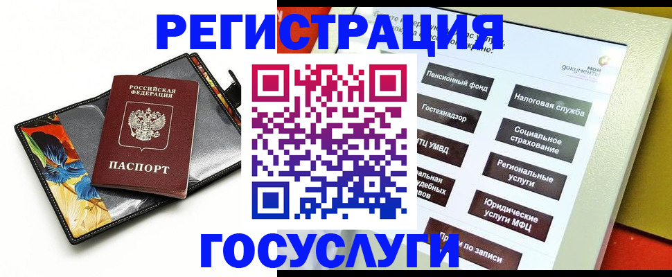 прописка для школы в Пскове
